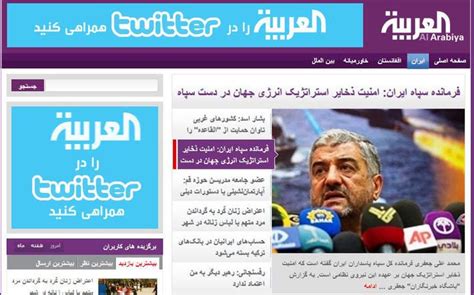 16:00 نشرة<b> أخبار</b> امروز. . Alarabiya farsi